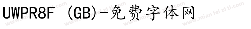 UWPR8F (GB)字体转换
